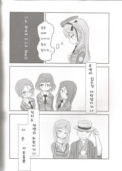 (Arisu Party) [Himalaya Kaikou (Namakurage)] Shimada Arisu ga Hatsu Bra o Kau Hon | 시마다 아리스가 첫 브라를 사는 책 (Girls und Panzer) [Korean] page 4