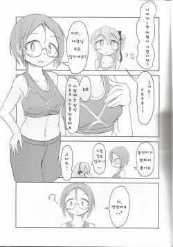 (Arisu Party) [Himalaya Kaikou (Namakurage)] Shimada Arisu ga Hatsu Bra o Kau Hon | 시마다 아리스가 첫 브라를 사는 책 (Girls und Panzer) [Korean] page 9