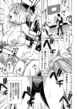 [Makimura Akari] Hitozuma Hypnotherapy 4-9 page 3