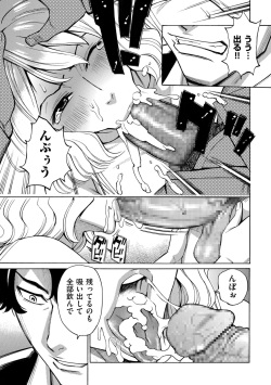 [Makimura Akari] Hitozuma Hypnotherapy 4-9 page 9