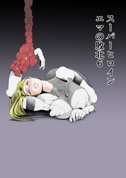 Superheroine Ema no Haiboku 6