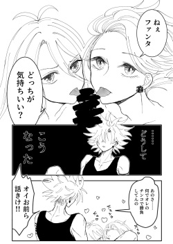 [mercy (J0h)] 3P! (PPPPPP) [Sample] page 3