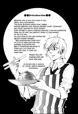 [Unimushi (Mizusu Katagiri, Koremitsu)] Suou House 3 (Persona 2)  [English] page 3