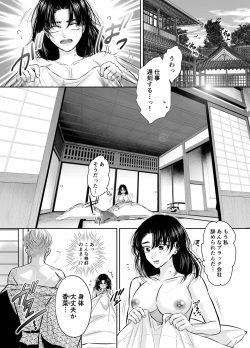 [hatsukoitani (Tani Hatsukoi)] Wakagashira no Nise Yome wa Konya mo Sokubaku kara Nogarerarenai page 4