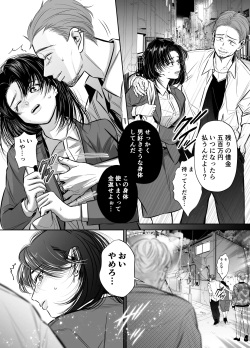[hatsukoitani (Tani Hatsukoi)] Wakagashira no Nise Yome wa Konya mo Sokubaku kara Nogarerarenai page 7