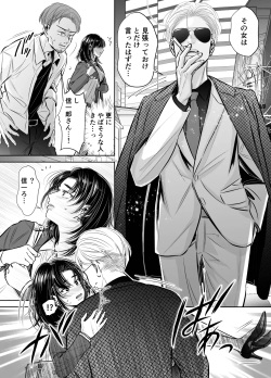 [hatsukoitani (Tani Hatsukoi)] Wakagashira no Nise Yome wa Konya mo Sokubaku kara Nogarerarenai page 8