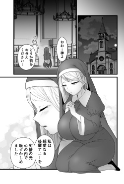 [kitsunekopandanuki (pandanuki)] Kisei seijo shiesutia page 2