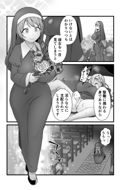 [kitsunekopandanuki (pandanuki)] Kisei seijo shiesutia page 3