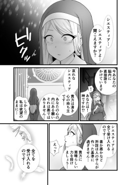 [kitsunekopandanuki (pandanuki)] Kisei seijo shiesutia page 4