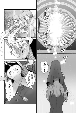 [kitsunekopandanuki (pandanuki)] Kisei seijo shiesutia page 5