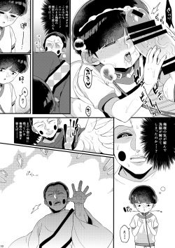 (PSYCHIC100%+4%) [P-ha (Kitochinman)] Boku no Gyuunyuu ni Nani ka Majitteita Hanashi (Mob Psycho 100) page 10