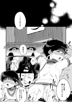 (PSYCHIC100%+4%) [P-ha (Kitochinman)] Boku no Gyuunyuu ni Nani ka Majitteita Hanashi (Mob Psycho 100) page 4