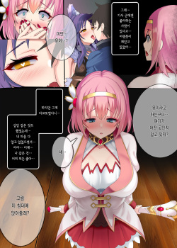 [Onna Kishi no Shiro (Okuri Banto)] Gome Yui Kuratte Akuochi suru Yui no Hon (Princess Connect! Re:Dive) [Korean] page 2