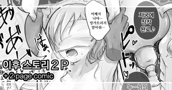 [Mokataki] Bijin no Shikyuu ni wa Kachi ga Aru? [Korean] cover