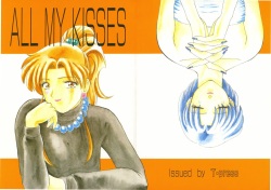 [T-Press (ToWeR)] ALL MY KISSES (Bishoujo Senshi Sailor Moon) page 2