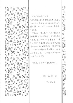 [T-Press (ToWeR)] ALL MY KISSES (Bishoujo Senshi Sailor Moon) page 6