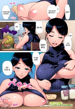 [Shinozuka Yuuji] One Time Gal After(Hitozuma Life) [Korean] [Colorized] page 1