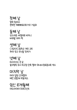 [Vpan's EXTASY (Satou Kuuki)] Mistress on You (THE IDOLM@STER CINDERELLA GIRLS) [Korean] [Digital] [LWND] page 2