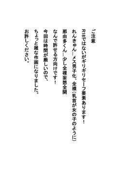 [Kuso Zatsu Kora Oji] Ren-kyun Neko ni Natta Hanashi (ARGONAVIS from BanG Dream!) page 10