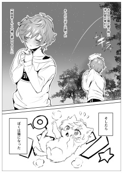 [Kuso Zatsu Kora Oji] Ren-kyun Neko ni Natta Hanashi (ARGONAVIS from BanG Dream!) page 1