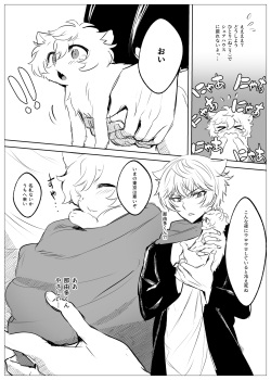 [Kuso Zatsu Kora Oji] Ren-kyun Neko ni Natta Hanashi (ARGONAVIS from BanG Dream!) page 2