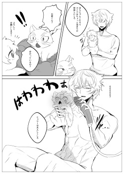[Kuso Zatsu Kora Oji] Ren-kyun Neko ni Natta Hanashi (ARGONAVIS from BanG Dream!) page 3