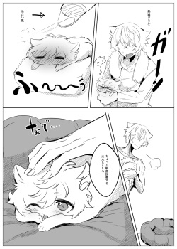 [Kuso Zatsu Kora Oji] Ren-kyun Neko ni Natta Hanashi (ARGONAVIS from BanG Dream!) page 4