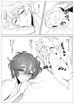 [Kuso Zatsu Kora Oji] Ren-kyun Neko ni Natta Hanashi (ARGONAVIS from BanG Dream!) page 7