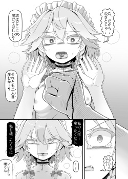 [Yashiya (YASSY)] Sakuya Doll 4 (Touhou Project) [Digital] page 3