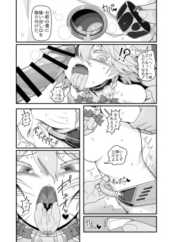 [Yashiya (YASSY)] Sakuya Doll 4 (Touhou Project) [Digital] page 7