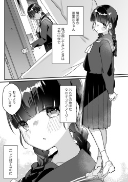 [Ichinoya (Kanroame)] Seiso na Ero Mesugaki JK ni Nante Makeru Hazu Nai ga? ※Makemasu [Digital] page 2
