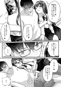 [Ichinoya (Kanroame)] Seiso na Ero Mesugaki JK ni Nante Makeru Hazu Nai ga? ※Makemasu [Digital] page 4