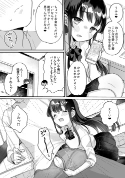 [Ichinoya (Kanroame)] Seiso na Ero Mesugaki JK ni Nante Makeru Hazu Nai ga? ※Makemasu [Digital] page 5