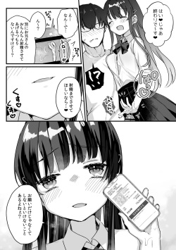 [Ichinoya (Kanroame)] Seiso na Ero Mesugaki JK ni Nante Makeru Hazu Nai ga? ※Makemasu [Digital] page 9