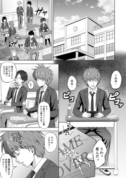 [Ishutisu] Kamen no Kanojo 2 page 3