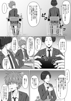 [Ishutisu] Kamen no Kanojo 2 page 5