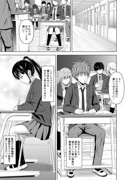 [Ishutisu] Kamen no Kanojo 2 page 7