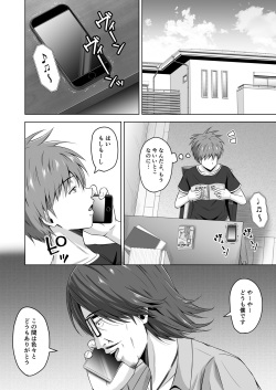 [Ishutisu] Kamen no Kanojo 2 page 8