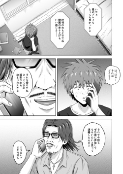 [Ishutisu] Kamen no Kanojo 2 page 9