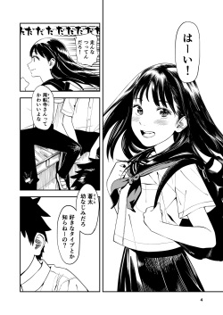 [Torii-Za (Torii Yoshitsuna)] Isshou Wasurerarenai Sex page 5