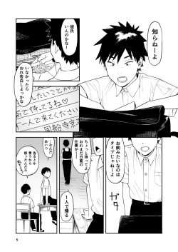 [Torii-Za (Torii Yoshitsuna)] Isshou Wasurerarenai Sex page 6