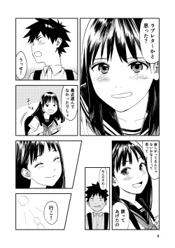 [Torii-Za (Torii Yoshitsuna)] Isshou Wasurerarenai Sex page 9