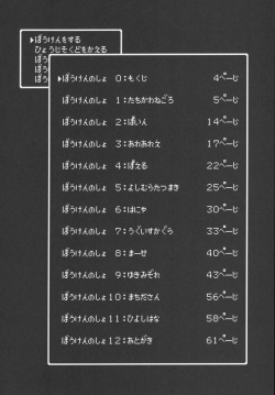(C100) [Mizore Art Garden (Yuki Mizore)] Yoru no  Gypsy Dance   (Dragon Quest IV) page 3