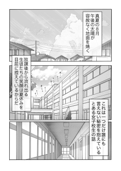 [kakun] Futo mara ji ga kanojo o Kimo netori suru hanashi! Dekachinpo shika katan! page 6