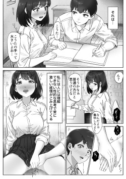 [kakun] Futo mara ji ga kanojo o Kimo netori suru hanashi! Dekachinpo shika katan! page 8