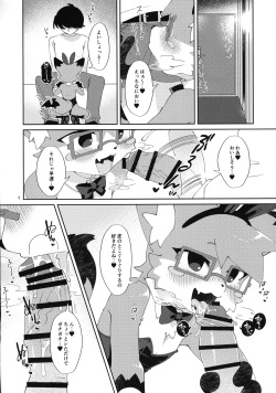 (Kemoket 14) [Nenneko Tanuki (Tanutan)] S-kun to Asobou page 6
