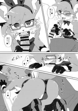 (Kemoket 14) [Nenneko Tanuki (Tanutan)] S-kun to Asobou page 7
