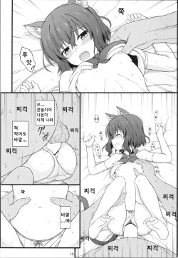 (C101) [Kuchiki no Uro (Enma Koorogi)] Buntai shitara Sao Deshita | 전생했더니 육봉이었습니다 (Tensei shitara Ken Deshita) [Korean] page 9