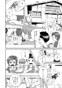 [Yami Books (Yami)] Shoujiki Iu to, [Digital] page 4