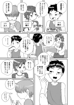 [Yami Books (Yami)] Shoujiki Iu to, [Digital] page 5